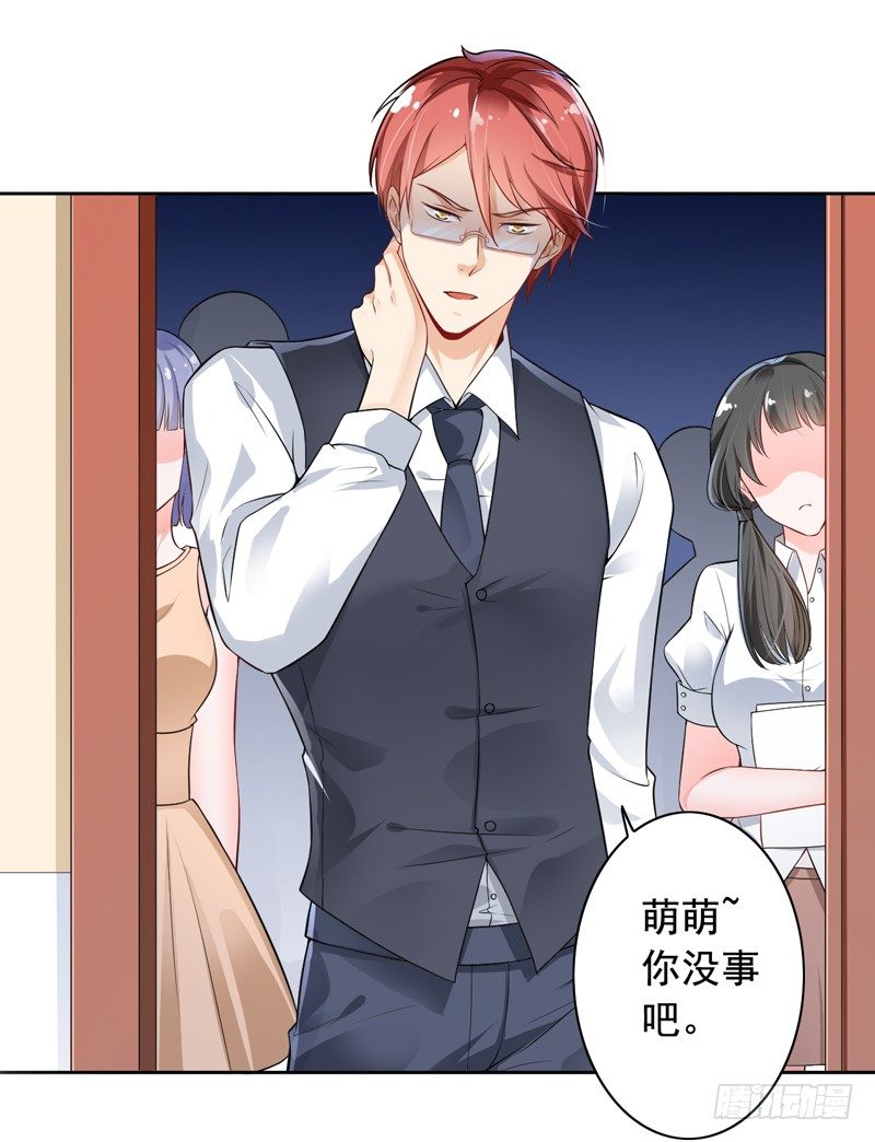 《骗婚总裁独宠小娇妻》2-男友成为了别人的老公 第19页