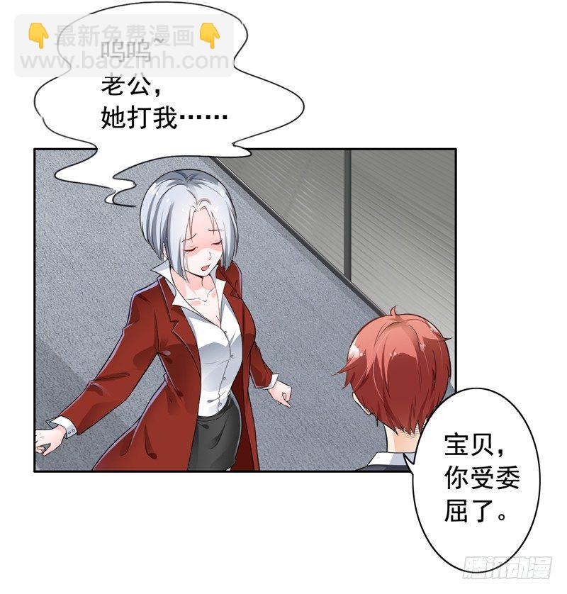 《骗婚总裁独宠小娇妻》2-男友成为了别人的老公 第20页