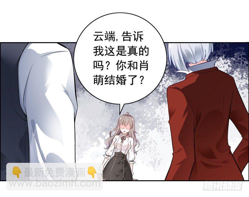 《骗婚总裁独宠小娇妻》2-男友成为了别人的老公 第21页