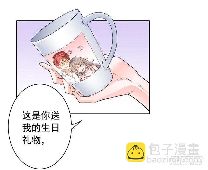 《骗婚总裁独宠小娇妻》2-男友成为了别人的老公 第24页