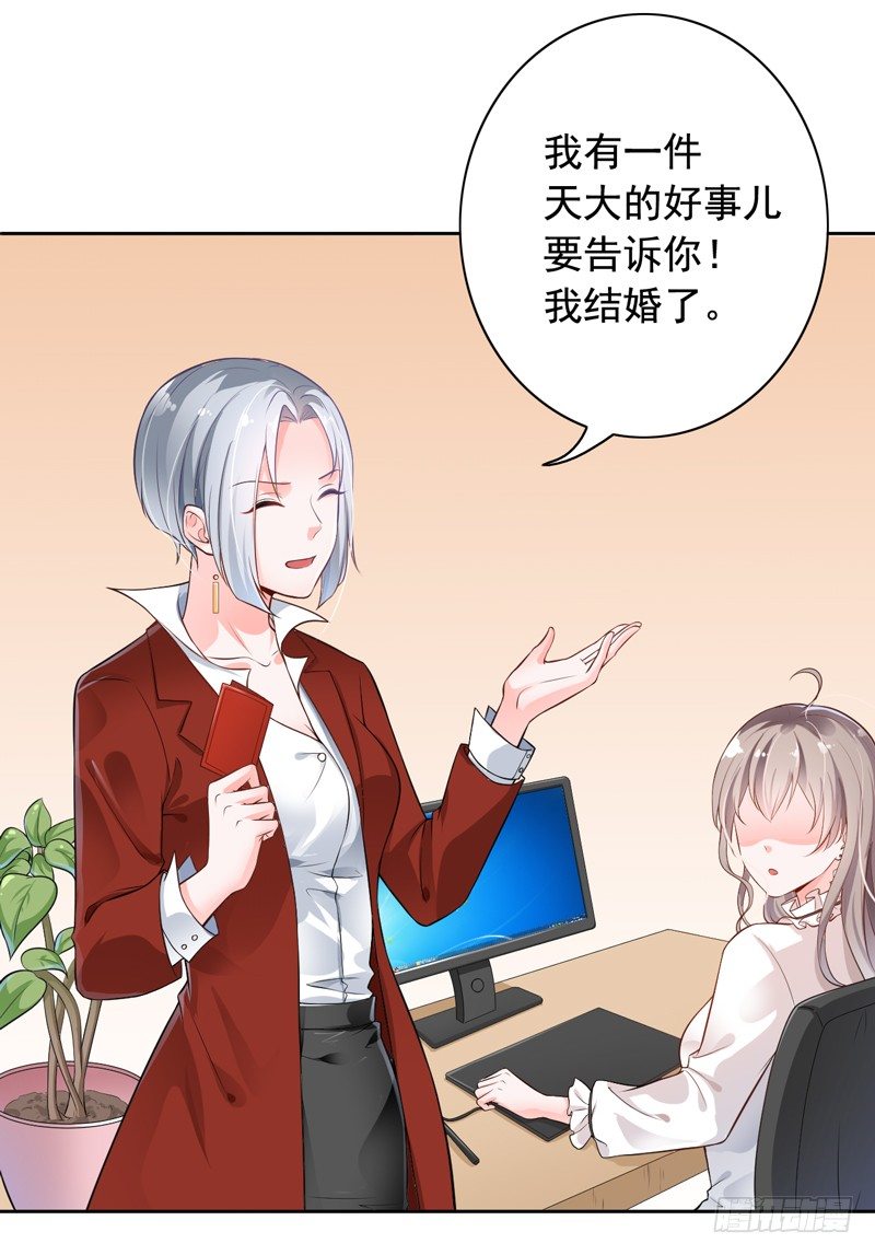 《骗婚总裁独宠小娇妻》2-男友成为了别人的老公 第9页