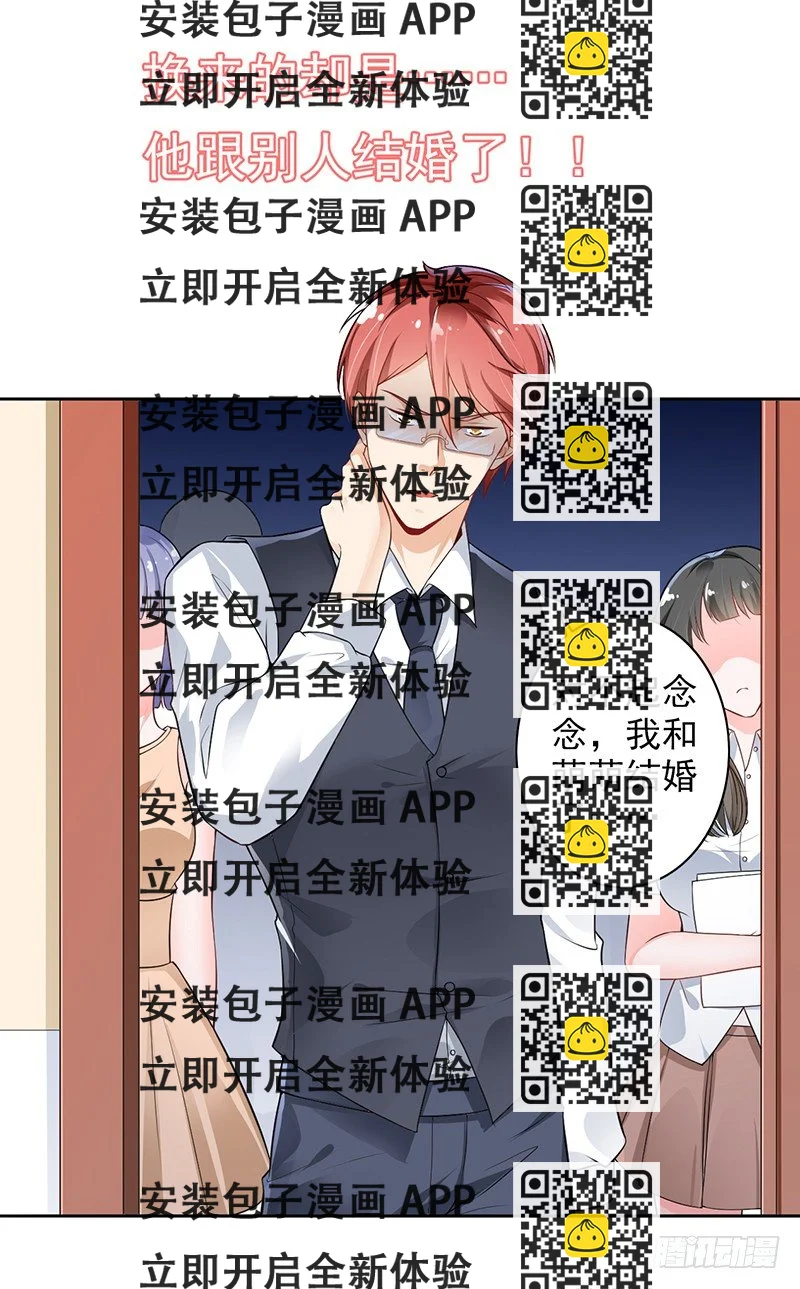 《骗婚总裁独宠小娇妻》0-序 第2页