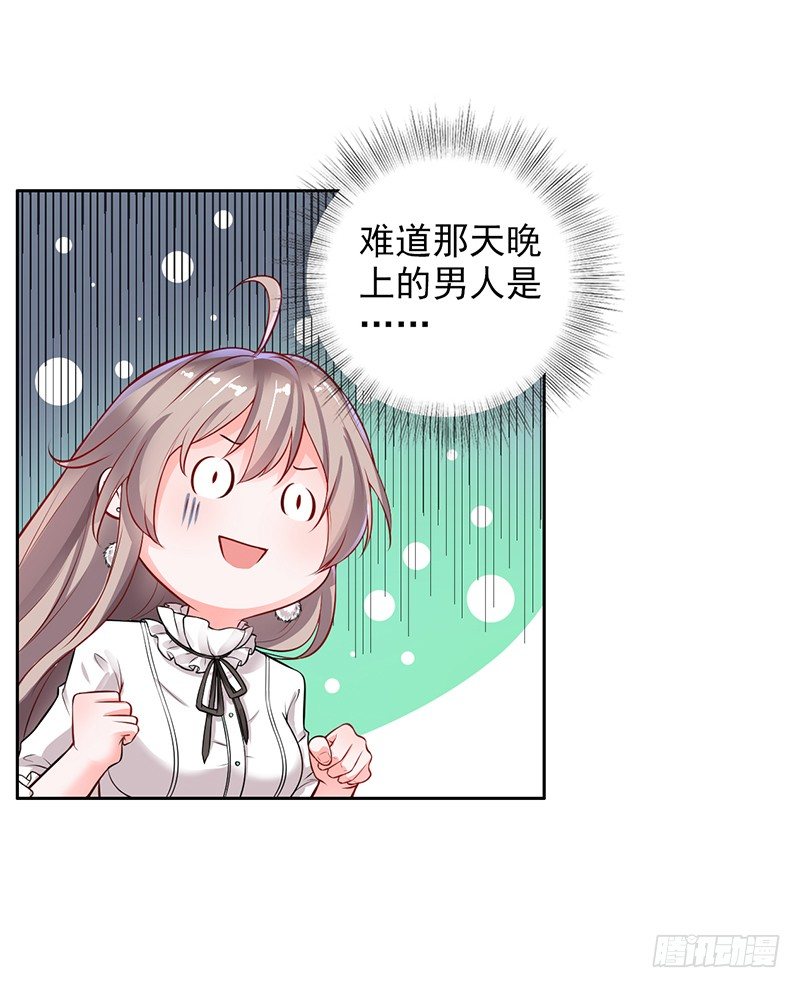 《骗婚总裁独宠小娇妻》0-序 第7页