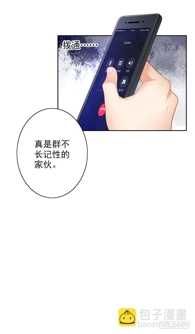 《骗婚总裁独宠小娇妻》1-一夜春宵 第11页