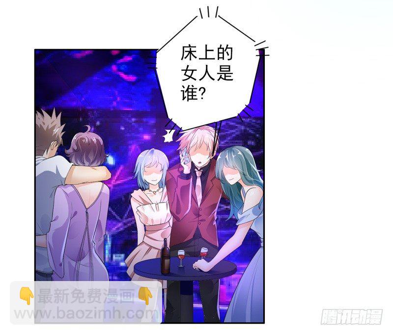 《骗婚总裁独宠小娇妻》1-一夜春宵 第13页