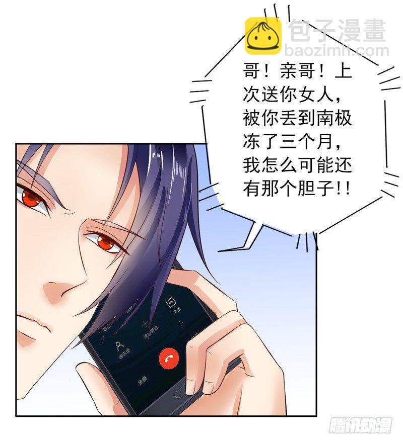 《骗婚总裁独宠小娇妻》1-一夜春宵 第16页