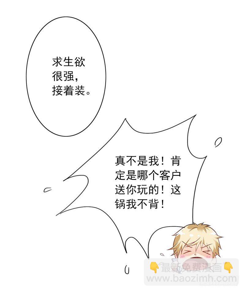 《骗婚总裁独宠小娇妻》1-一夜春宵 第17页