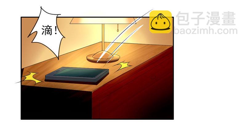 《骗婚总裁独宠小娇妻》1-一夜春宵 第18页