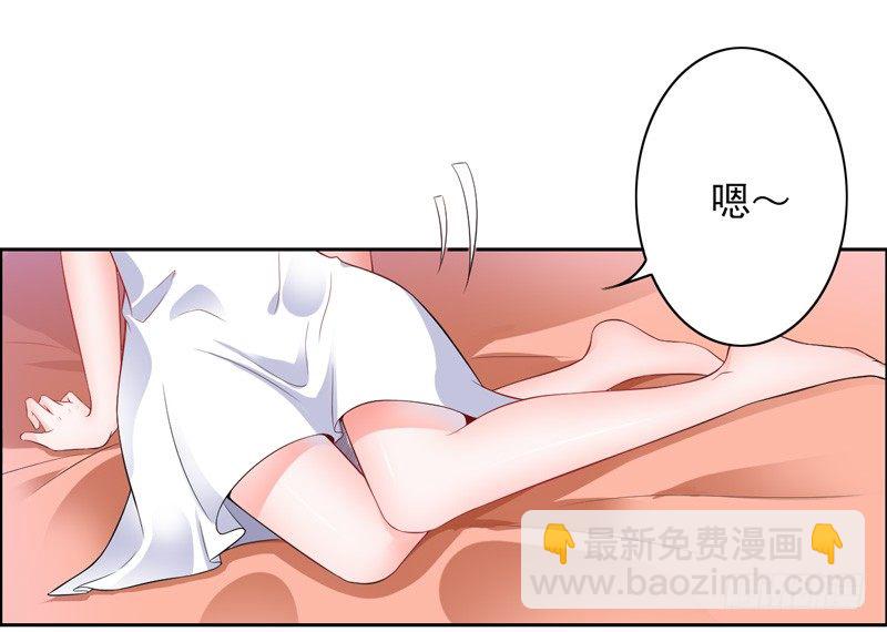 《骗婚总裁独宠小娇妻》1-一夜春宵 第23页