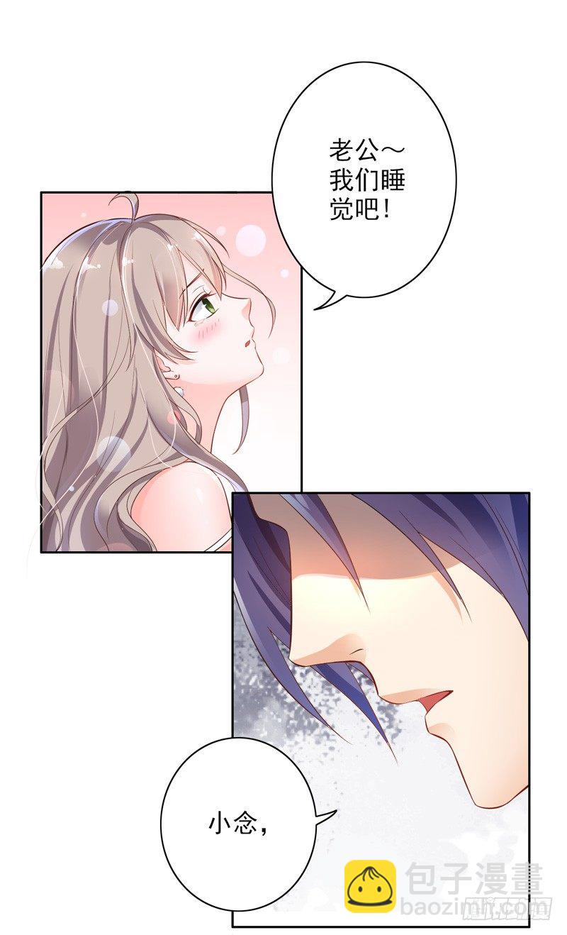 《骗婚总裁独宠小娇妻》1-一夜春宵 第31页