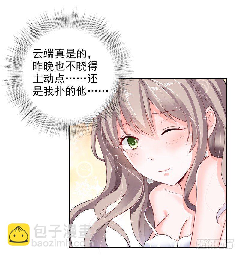 《骗婚总裁独宠小娇妻》1-一夜春宵 第37页