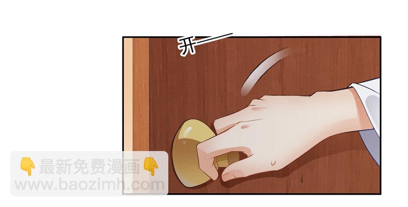 《骗婚总裁独宠小娇妻》1-一夜春宵 第7页