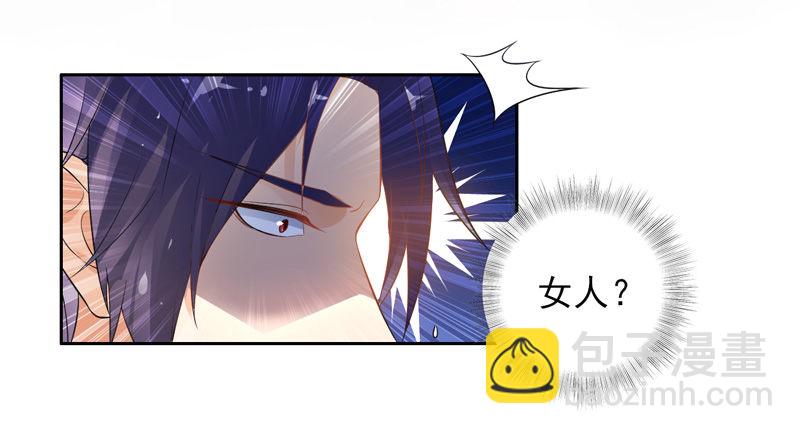 《骗婚总裁独宠小娇妻》1-一夜春宵 第9页