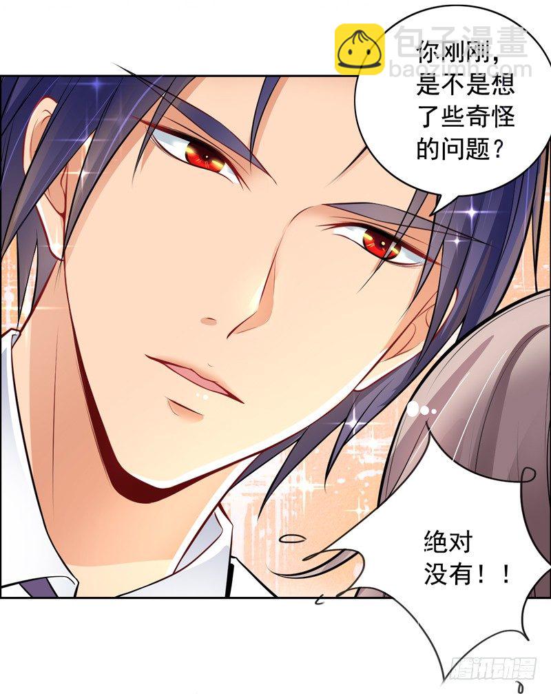 《骗婚总裁独宠小娇妻》3-结婚了 第14页