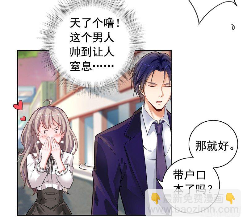 《骗婚总裁独宠小娇妻》3-结婚了 第15页