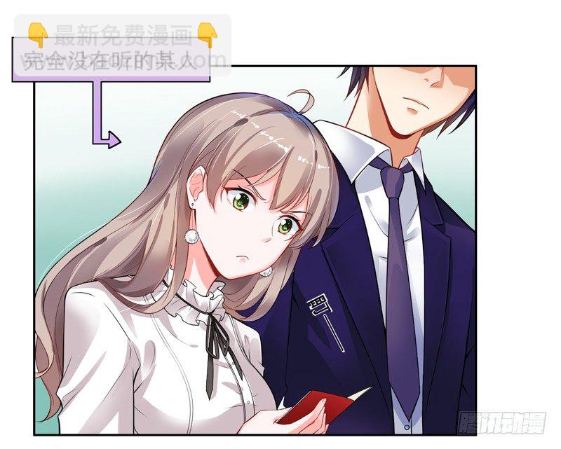 《骗婚总裁独宠小娇妻》3-结婚了 第22页