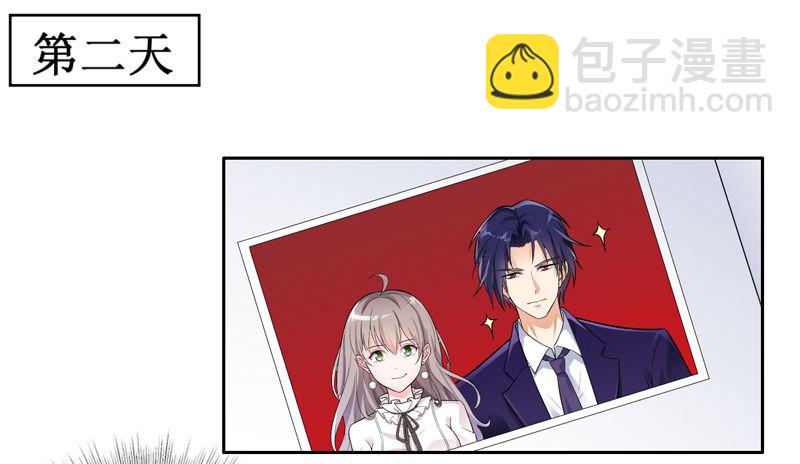 《骗婚总裁独宠小娇妻》3-结婚了 第33页