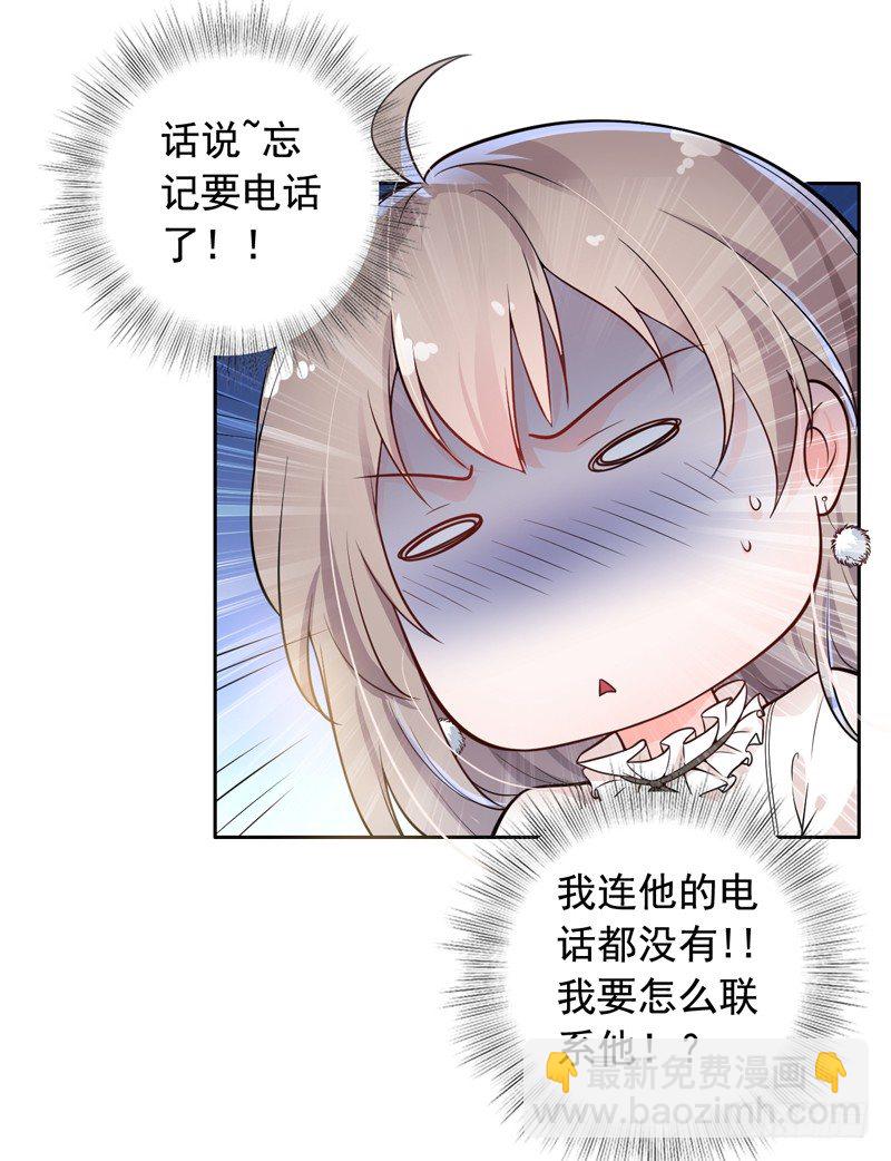 《骗婚总裁独宠小娇妻》3-结婚了 第36页
