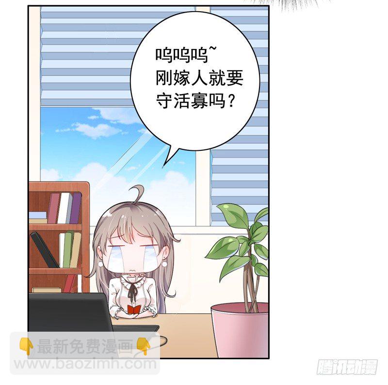 《骗婚总裁独宠小娇妻》3-结婚了 第37页