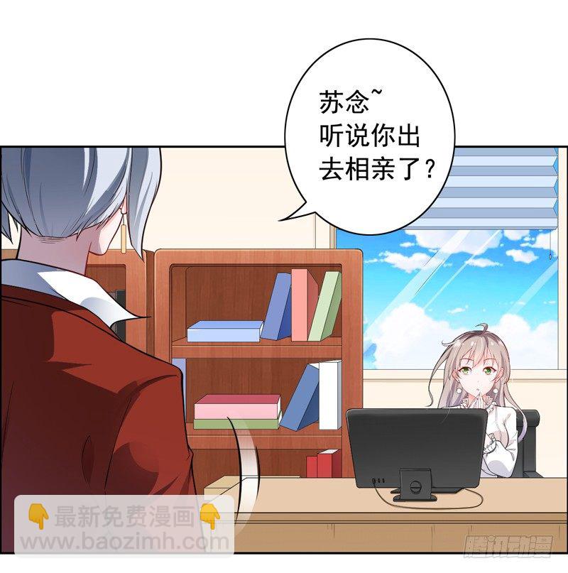 《骗婚总裁独宠小娇妻》3-结婚了 第38页