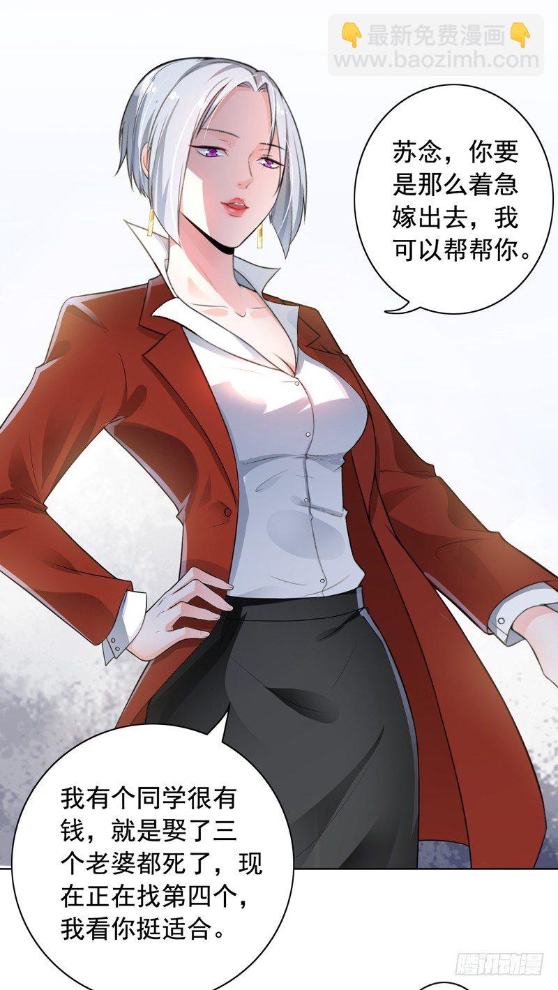《骗婚总裁独宠小娇妻》3-结婚了 第40页