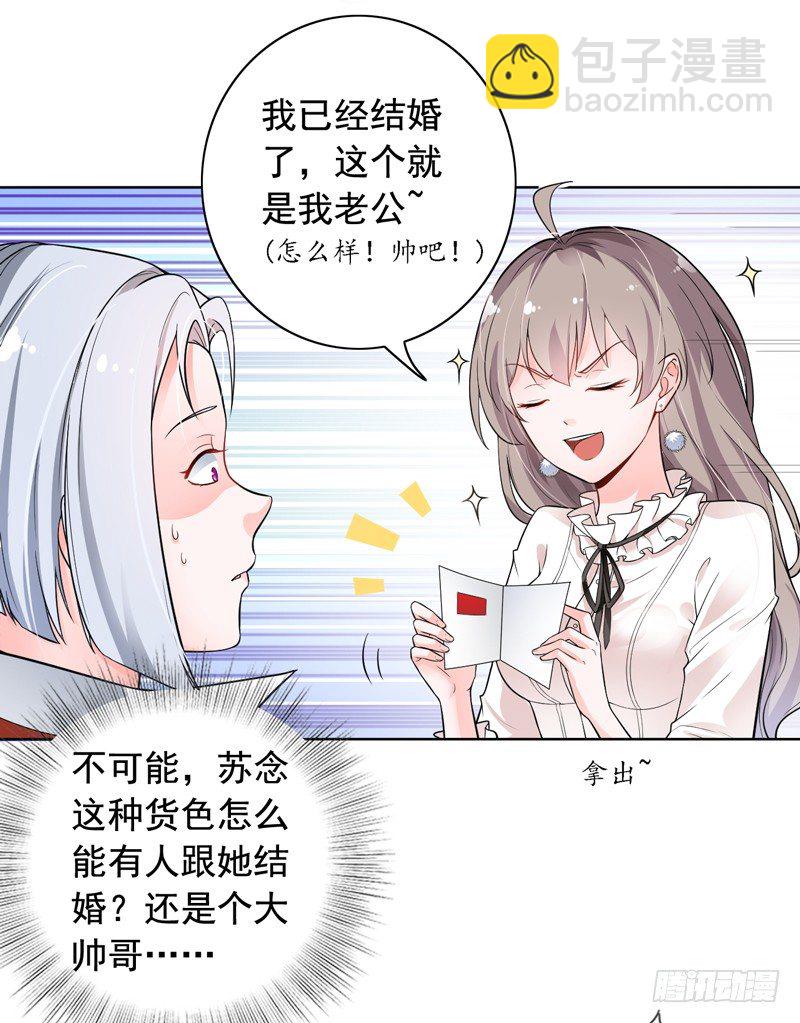 《骗婚总裁独宠小娇妻》3-结婚了 第42页