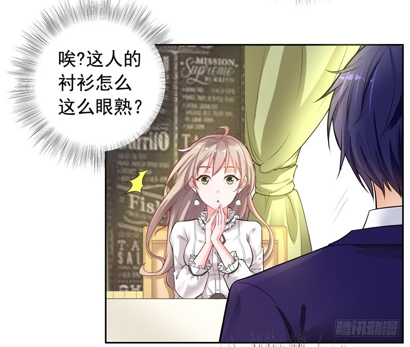《骗婚总裁独宠小娇妻》3-结婚了 第4页