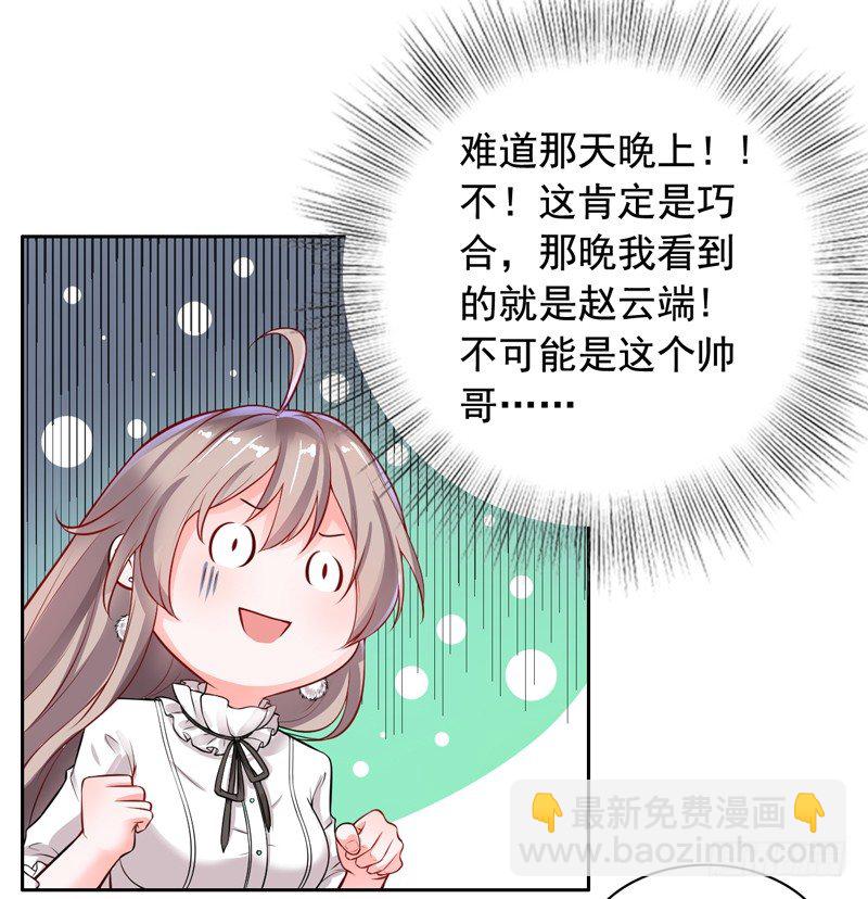 《骗婚总裁独宠小娇妻》3-结婚了 第5页