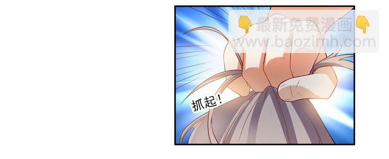《骗婚总裁独宠小娇妻》1-一夜春宵 第20页