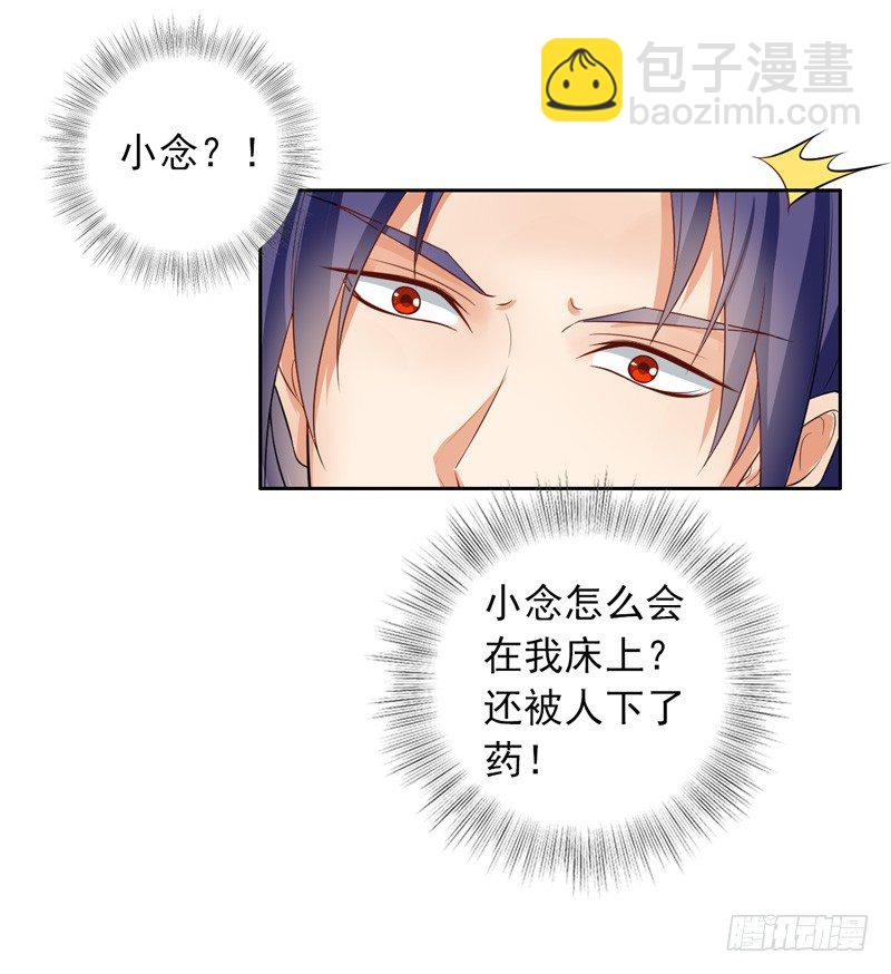 《骗婚总裁独宠小娇妻》1-一夜春宵 第22页