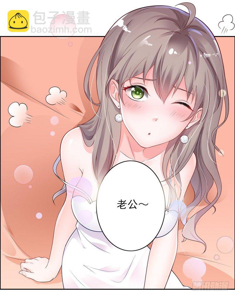 《骗婚总裁独宠小娇妻》1-一夜春宵 第24页