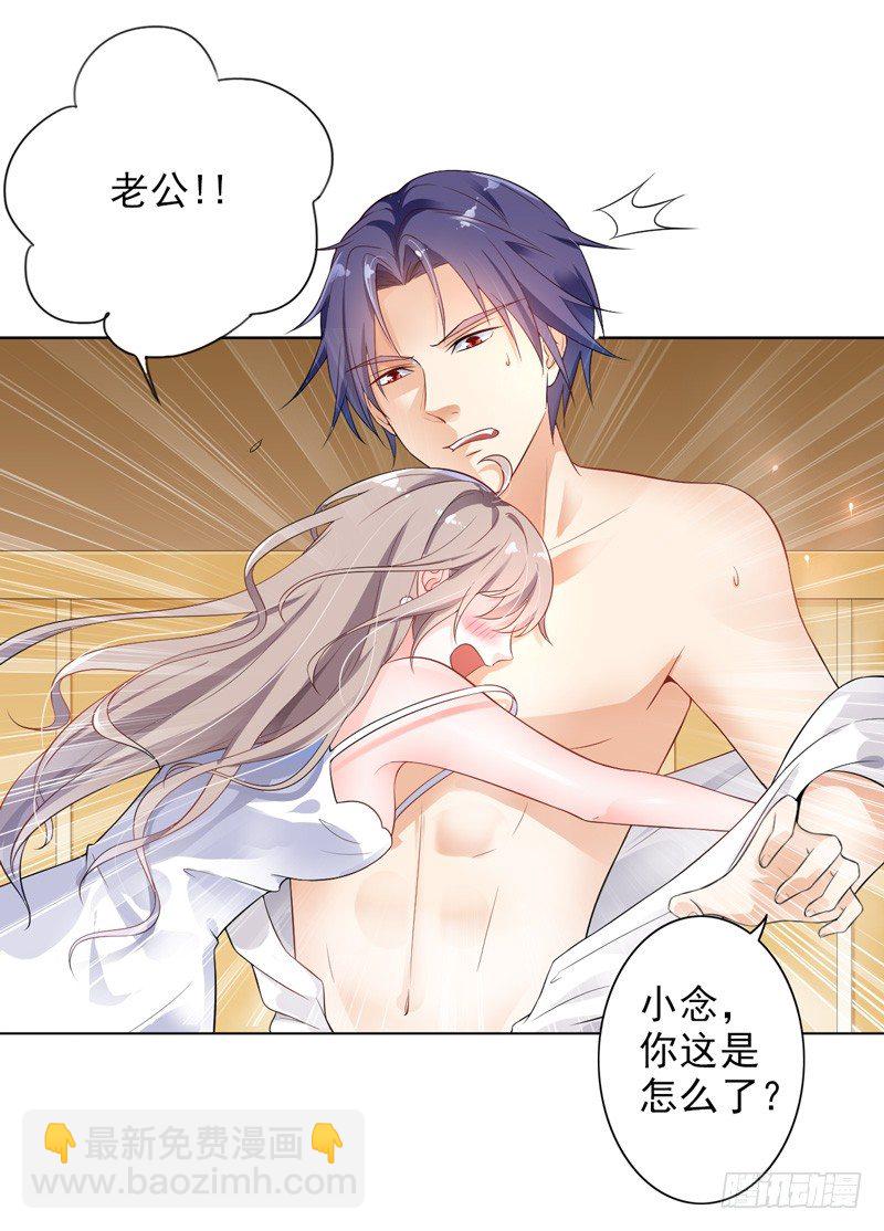 《骗婚总裁独宠小娇妻》1-一夜春宵 第26页