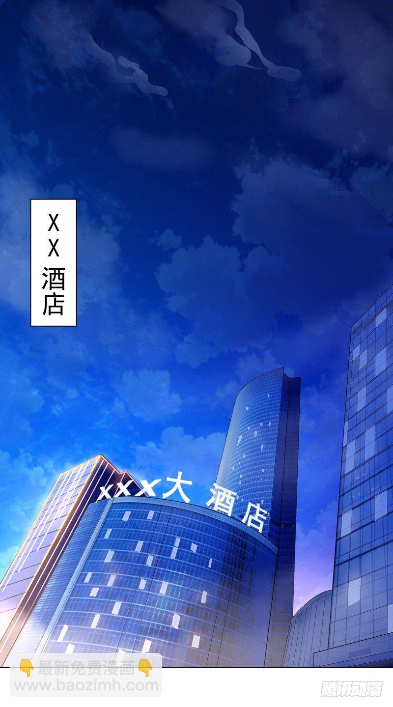 《骗婚总裁独宠小娇妻》1-一夜春宵 第2页