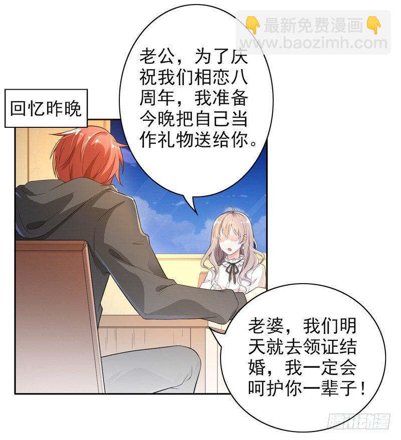 《骗婚总裁独宠小娇妻》1-一夜春宵 第36页