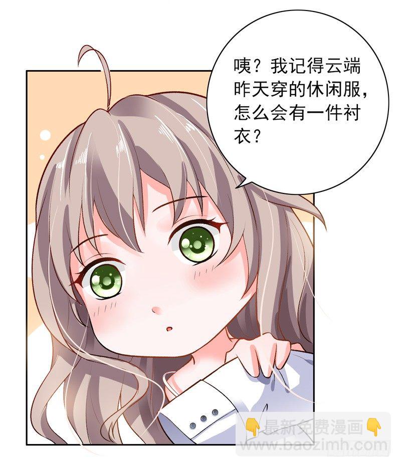 《骗婚总裁独宠小娇妻》1-一夜春宵 第38页
