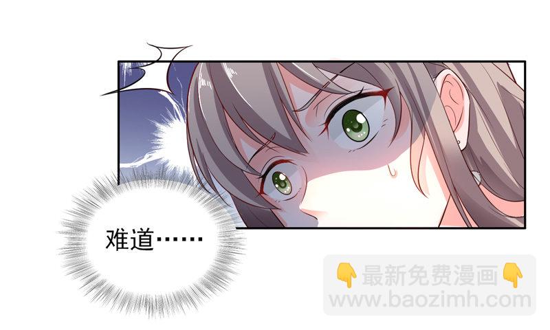 《骗婚总裁独宠小娇妻》1-一夜春宵 第39页