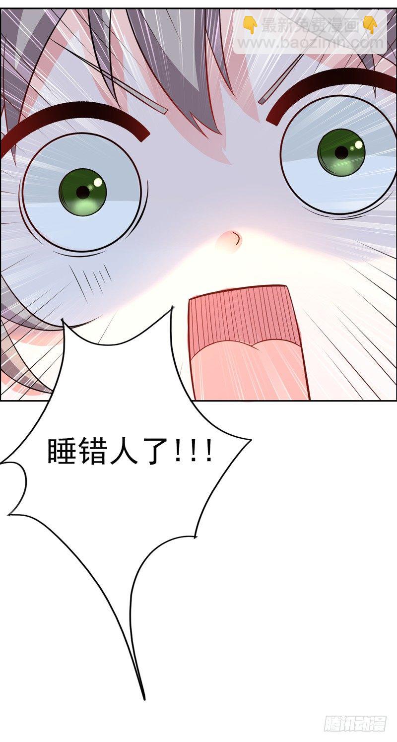 《骗婚总裁独宠小娇妻》1-一夜春宵 第40页