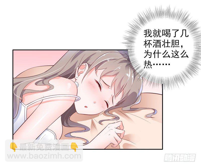 《骗婚总裁独宠小娇妻》1-一夜春宵 第6页