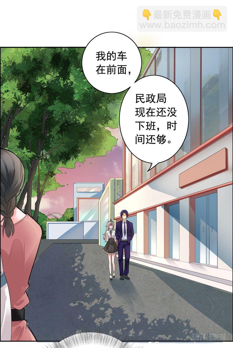 《骗婚总裁独宠小娇妻》3-结婚了 第10页