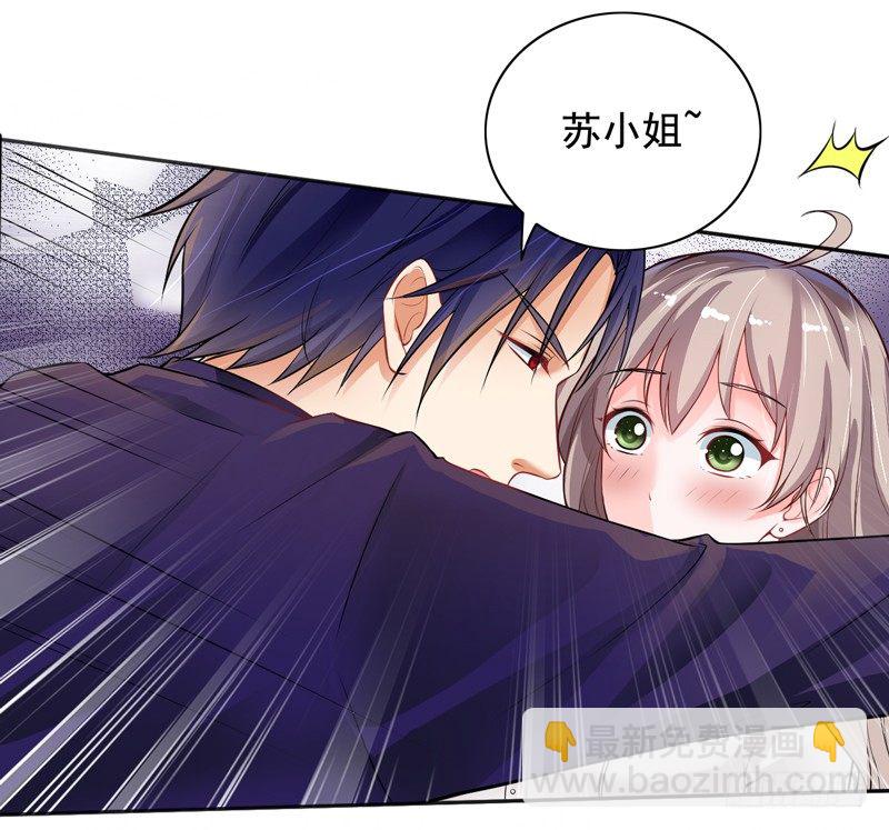 《骗婚总裁独宠小娇妻》3-结婚了 第13页