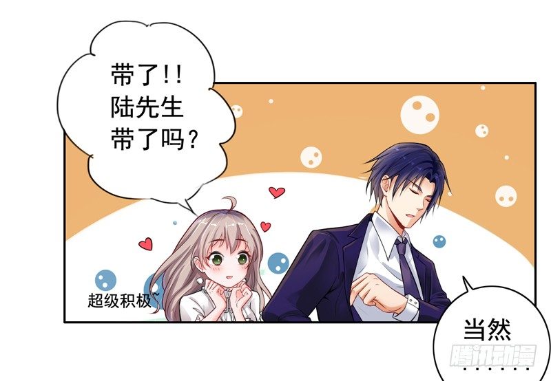 《骗婚总裁独宠小娇妻》3-结婚了 第16页