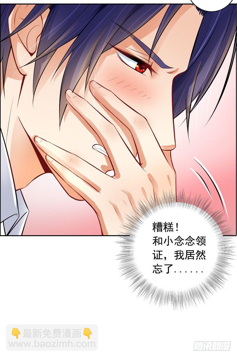 《骗婚总裁独宠小娇妻》3-结婚了 第17页