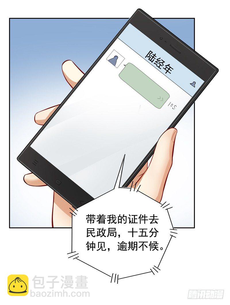 《骗婚总裁独宠小娇妻》3-结婚了 第19页