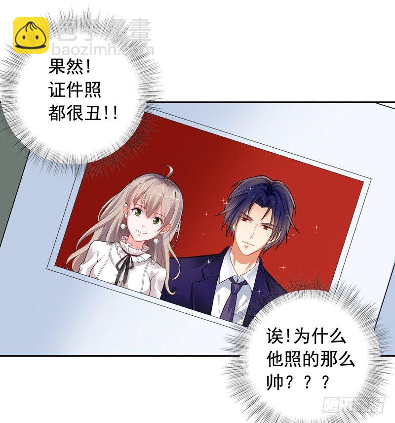 《骗婚总裁独宠小娇妻》3-结婚了 第23页