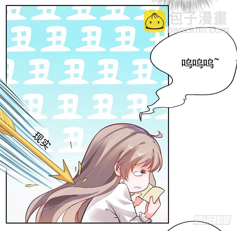 《骗婚总裁独宠小娇妻》3-结婚了 第24页