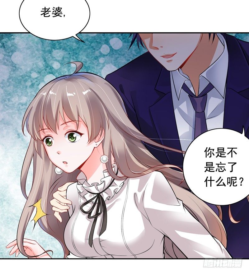 《骗婚总裁独宠小娇妻》3-结婚了 第27页