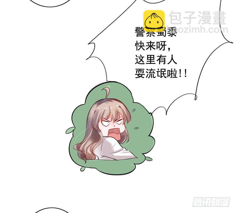 《骗婚总裁独宠小娇妻》3-结婚了 第29页