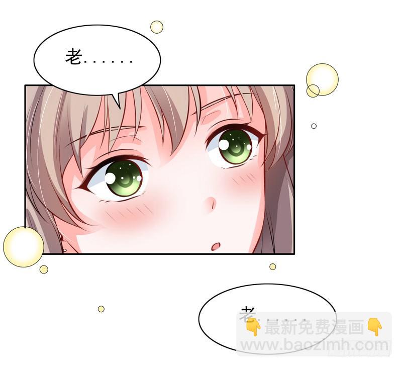 《骗婚总裁独宠小娇妻》3-结婚了 第31页