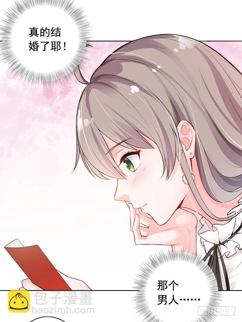 《骗婚总裁独宠小娇妻》3-结婚了 第34页