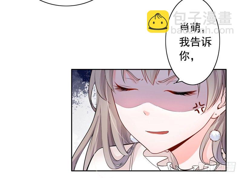 《骗婚总裁独宠小娇妻》3-结婚了 第41页